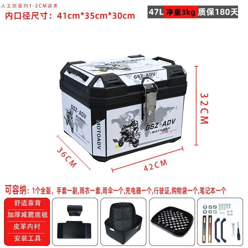 47L - 흰색 바닥 오토바이 - 충격흡수 베이스 + 안감 + 등받이 + 상단 액세서리 + 설치 액세서리(고급 구성)