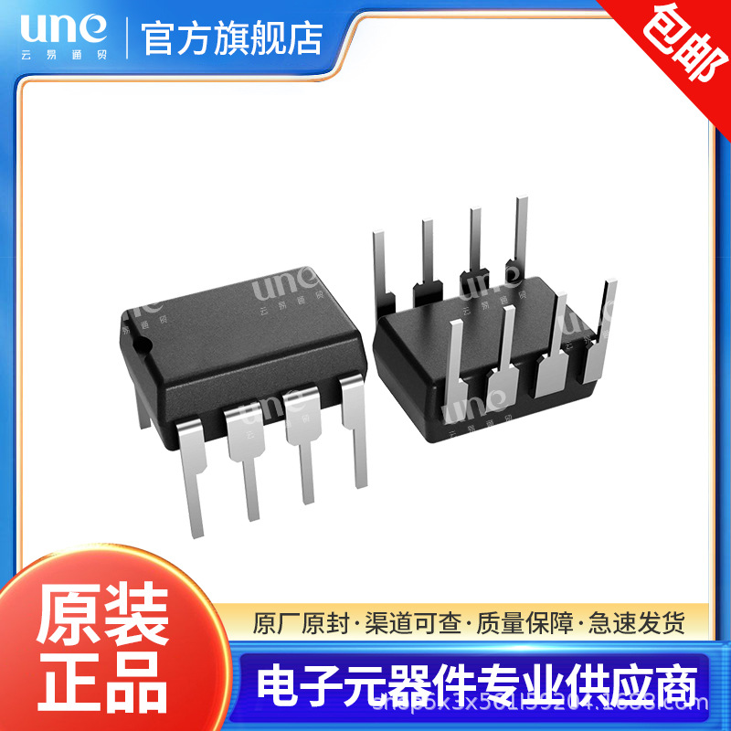 【非翻新】全新原装台产正品 EL6N137 6N137 直插DIP8 高速光耦