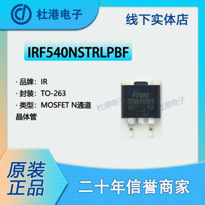 IRF540NSTRLPBF encapsulation TO-263MOSFET FET IC Transistors Quality Assurance