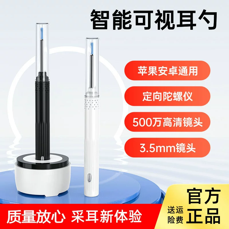 Оптовая продажа фабрики с базовым визуальным совком для ушей беспроводной Wi-Fi умный инструмент для сбора ушей эндоскоп визуальный совок для ушей
