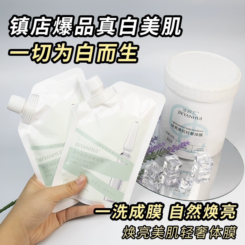 男女四季通用美肌亮白润肤乳淡化色斑黑色素去死皮细纹烟酰胺体膜