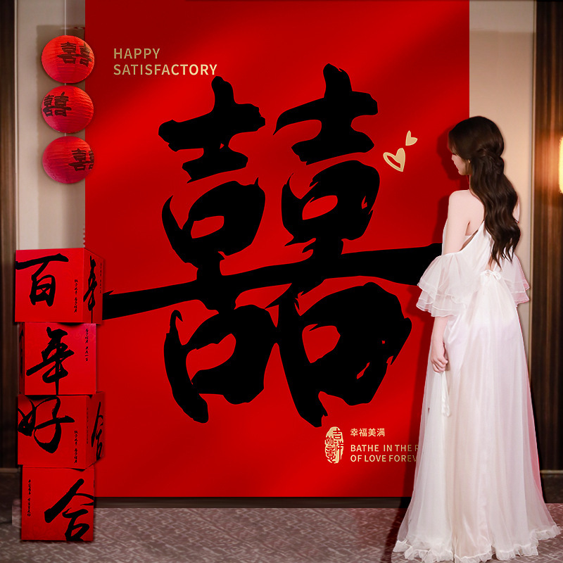Wedding Hanging Cloth Wedding Room Decoration Banner Men's and Women's Living Room New House Dressing Gown Photo Background Wall Wedding Supplies Layout