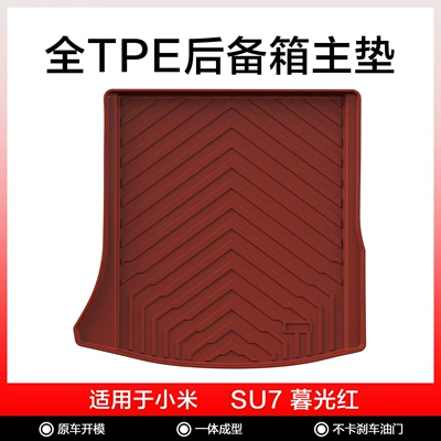 Modelə uyğun ayaqaltı, Interior Floor Mats, Environmentally Friendly Tpe - xiaomi-su7-twilight-red-trunk-mat
