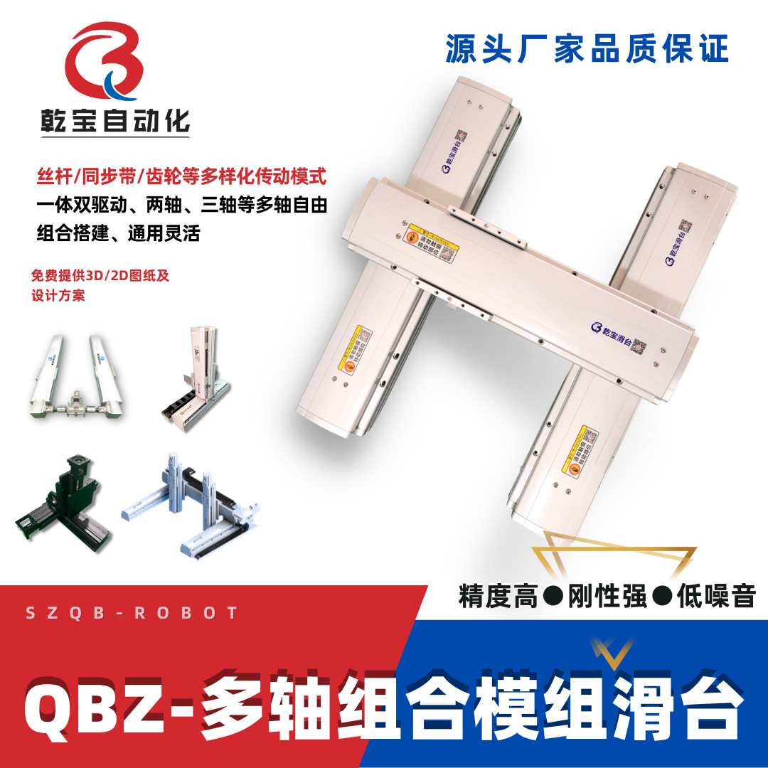 xyz three-axis gantry sliding table track module multi-axis linear motion platform electric linear module sliding table manufacturer