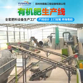 畜禽粪便 农业废弃物  城市有机垃圾 其他有机原料 轻质细粉物料