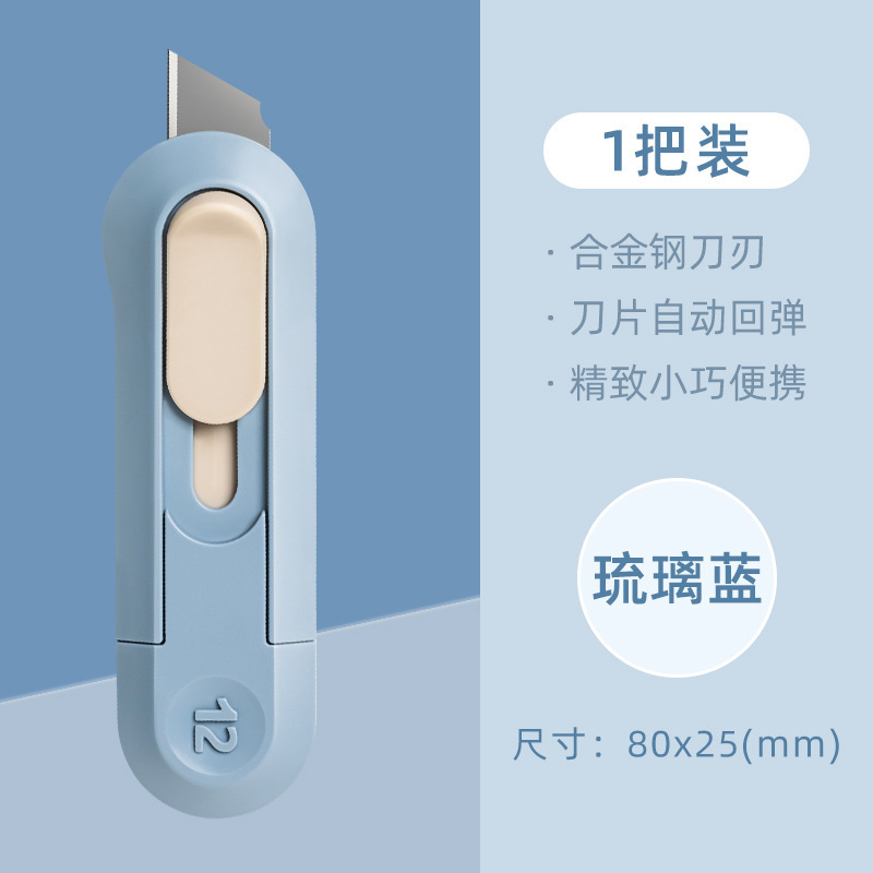 有力美工刀卸売り宅配ナイフ小型ミニナイフ壁紙ナイフ裁断ナイフ宅配便小包神器|undefined