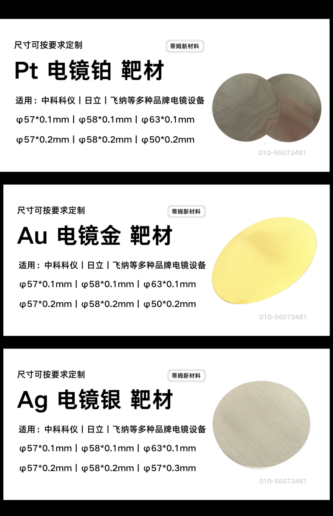 电镜详情 (5).png