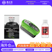 HOMONTH汽车油膜清洁刷套装系列 去污清洁车窗防雨车用玻璃清洁刷