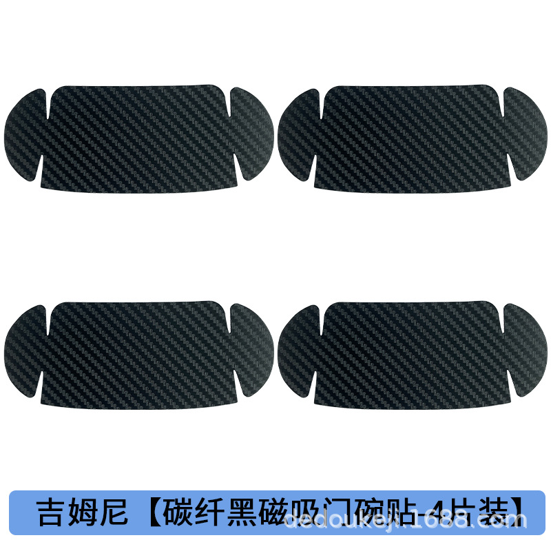 짐니 [카본 블랙 자석 도어컵 - 4PCS] A타입