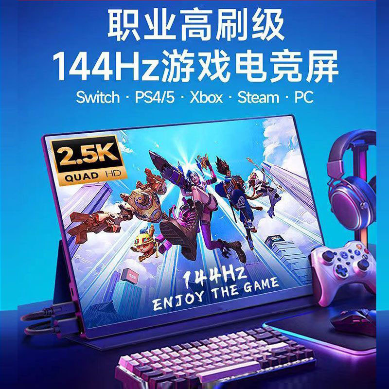 16-Inch 2.5K Portable Monitor Notebook Expansion Touch Screen 165Hz Ps4/Gaming External 4K Secondary Screen 16-Inch 2.5K Portable Monitor Notebook Expansion Touch Screen 165Hz Ps4/Gaming External 4K Secondary Screen