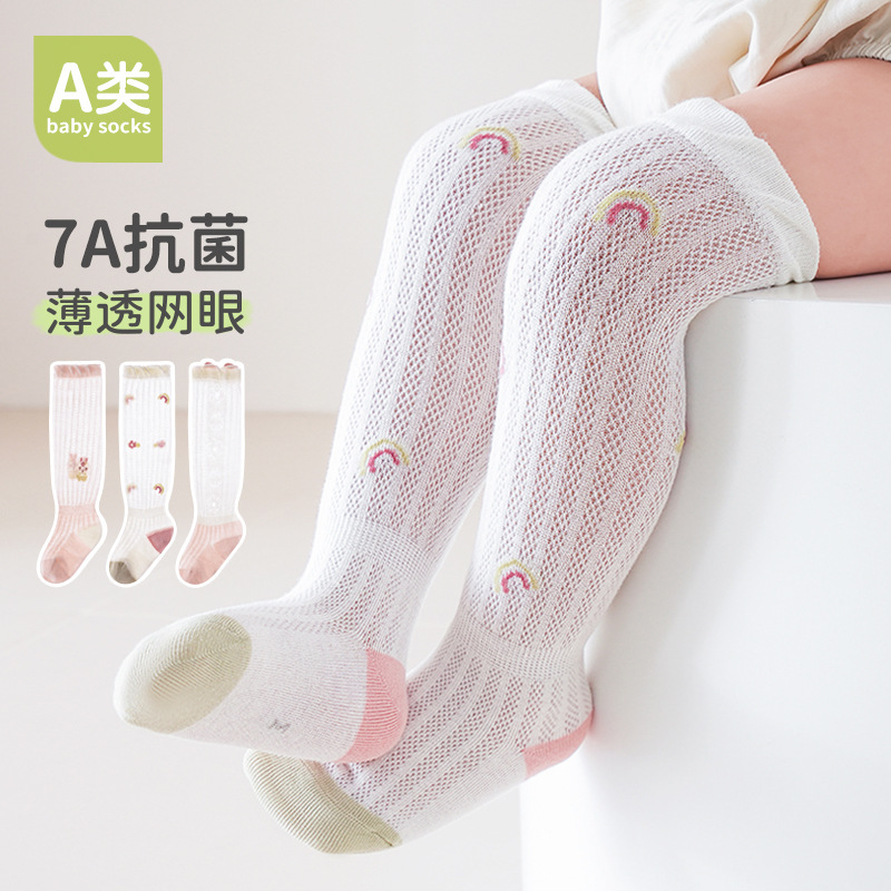 Carefully Selected Three Pairs of Baby Stockings, Baby Mesh Over-The-Knee Anti-Mosquito Socks, Summer Air-Conditioning Socks, Breathable, Comfortable and Not Tight on the Legs