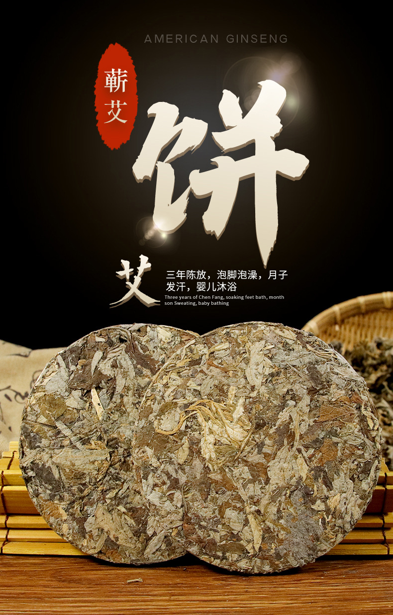 Three Year Aged Mugwort Cake Compressed Ai Ye Bing for Foot Bath and Body Soak quality and texture