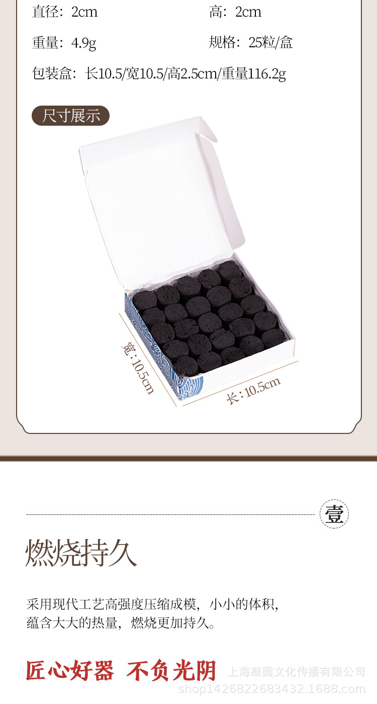 空熏专用香炭_02.jpg