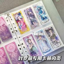 叶罗丽小卡活页本卡册内页六宫格卡套卡膜保护开口透明收纳册