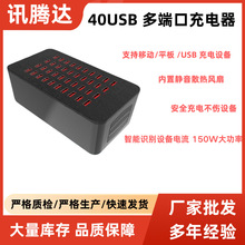 工作室用USB充电器 10口15口20口30口大功率多口手机办公电源