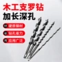 定制开孔木工深孔支罗钻