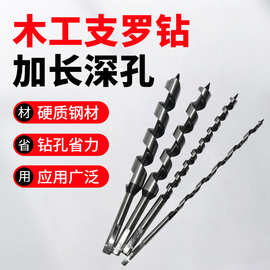 定制木工深孔专用支罗钻头手电钻开孔工具六角柄加长麻花钻头厂家