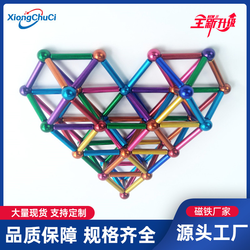 厂家直供 钕铁硼强磁 磁力棒 磁球 组合趣味玩具 现货批发