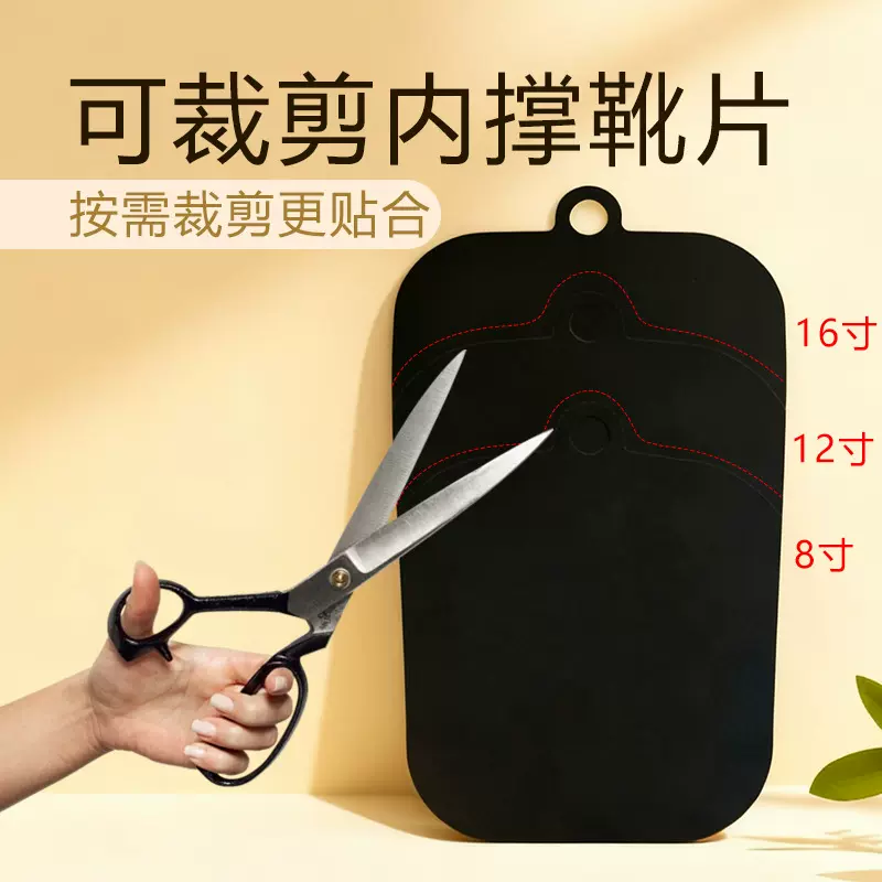 工厂直供靴子定型防皱防倒靴撑片鞋撑靴子撑片靴筒三合一可裁剪