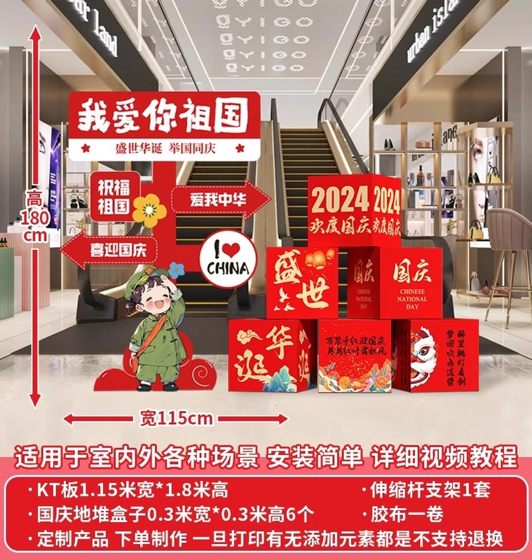 国庆节氛围布置拍照框背景板kt板网红场景打卡活动道具立牌猫|undefined