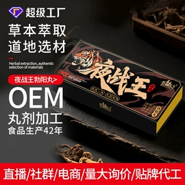 复合保健产品;鱼油/深海鱼油（食品）;代餐粉