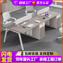 职员办公桌椅组合4人6人位简约现代办公室桌子屏风工位电脑桌卡座