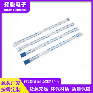 �S��FFC/fpc��ƽܛ�ž�1.0�g��5pin�����D����Ļ�B�Ӿ�20624����