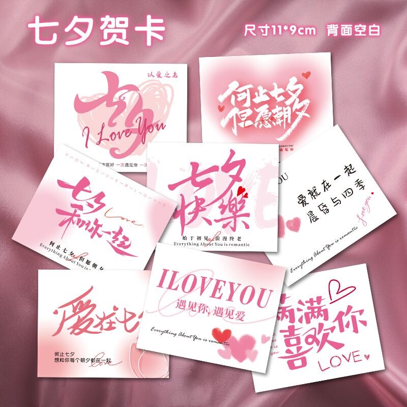 2025 New Qixi Festival Greeting Cards, Valentine's Day Bouquet Cards, Romantic Love Messages, Flower Shop, Cake Shop, Confession Messages 2025 New Qixi Festival Greeting Cards, Valentine's Day Bouquet Cards, Romantic Love Messages, Flower Shop, Cake Shop, Confession Messages