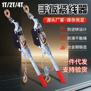 厂家紧线器双钩牵引棘轮捆绑器起重拉线器收紧器多功能捆绑带