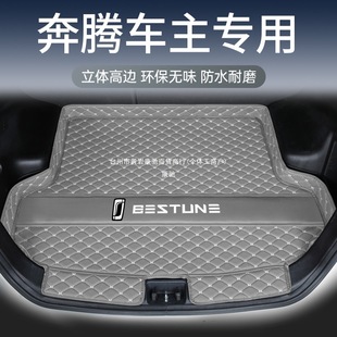 Pentium B70/B50/B30/B90 Trunk Mat T33/T55/T77/T90X40X80 Trunk Mat Kangchi