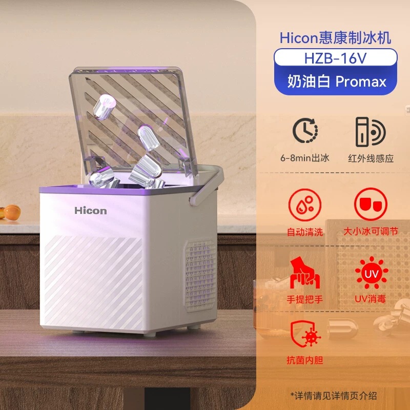 Hui.Kang Ice Maker 15kg Outdoor Household Small Dormitory Mini Fully Automatic Ice Maker Hui.Kang Ice Maker 15kg Outdoor Household Small Dormitory Mini Fully Automatic Ice Maker