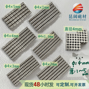 Craft disc magnet circular strong magnetic 4*1 4*2 4*3 4*4 4*5 4*6 nickel plated strong magnetic steel