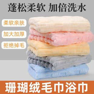 Coral Velvet Towel a Is Comparable to Pure Cotton, Absorbs Water and Is Not Easy to Shed, Thickeneded and Quick-Drying, Household Bath Towel and Dry Hair Towel