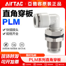 AirTac/¿͚Ӵ叝ͨٽ^PLM4 PLM6 PLM8 PLM10 PLM12