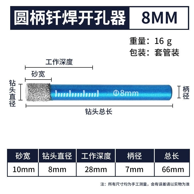 圆柄钎焊干打瓷砖钻头玻璃开孔器多功能大理石玻化砖金钢石钻头|undefined