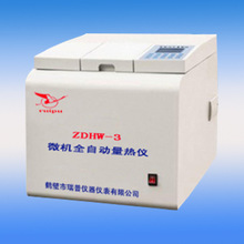 ZDHW-3型微機漢字自動量熱儀石油量熱儀微機發熱量煤炭化驗設備