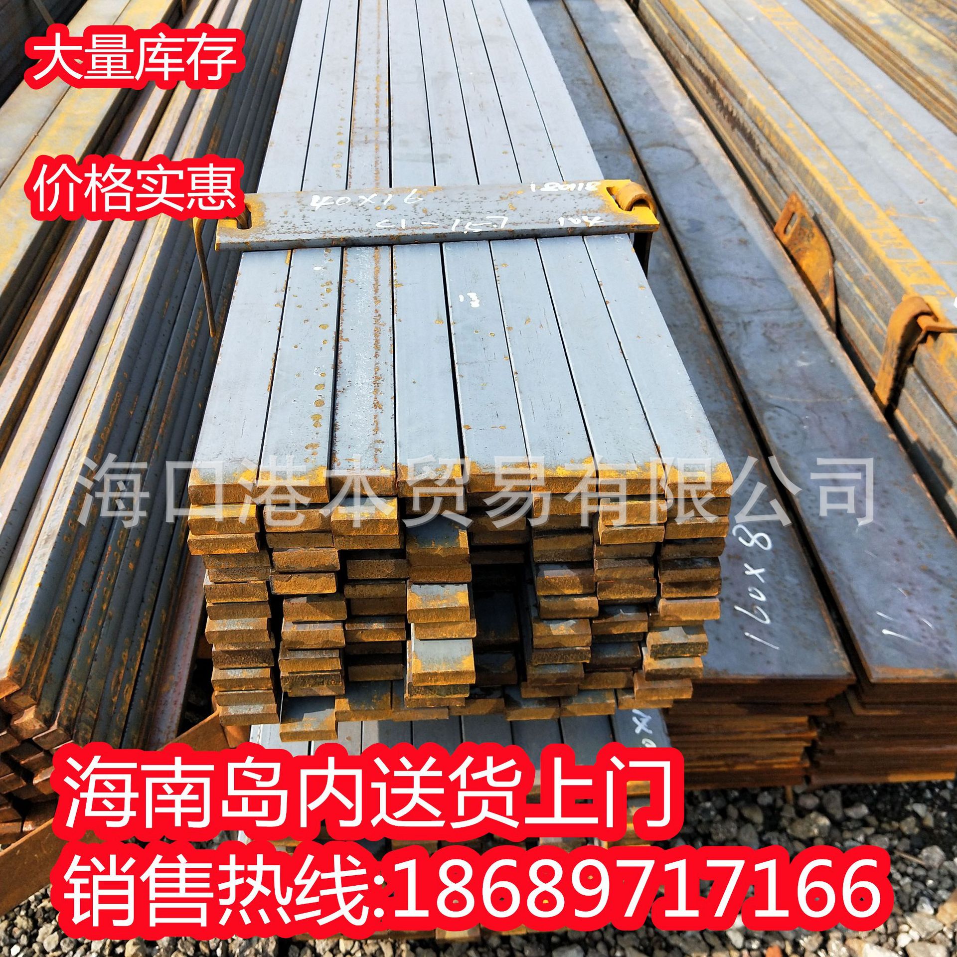 现货供应热轧扁钢50*6扁铁文昌市50*5热镀锌扁铁20*60 冷拉扁钢