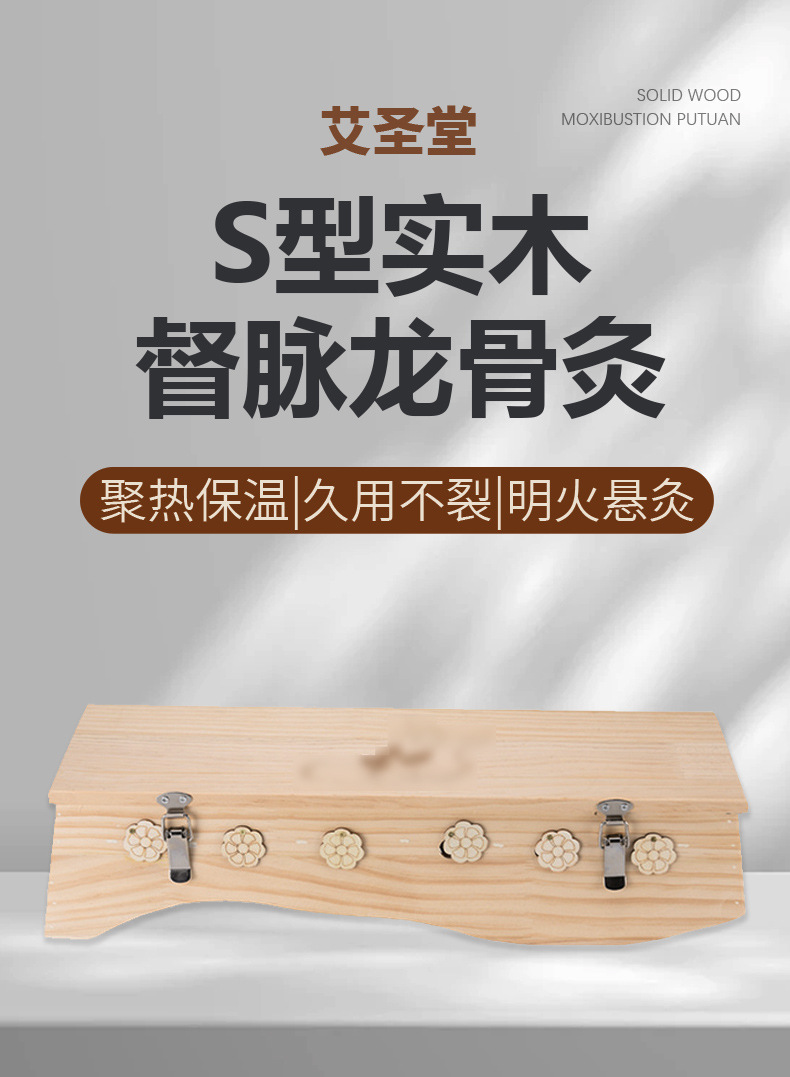 s型灸箱_01