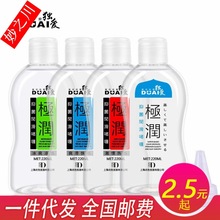 独爱极润220ml大容量润滑油夫妻房事水溶性人体润滑液成人性用品