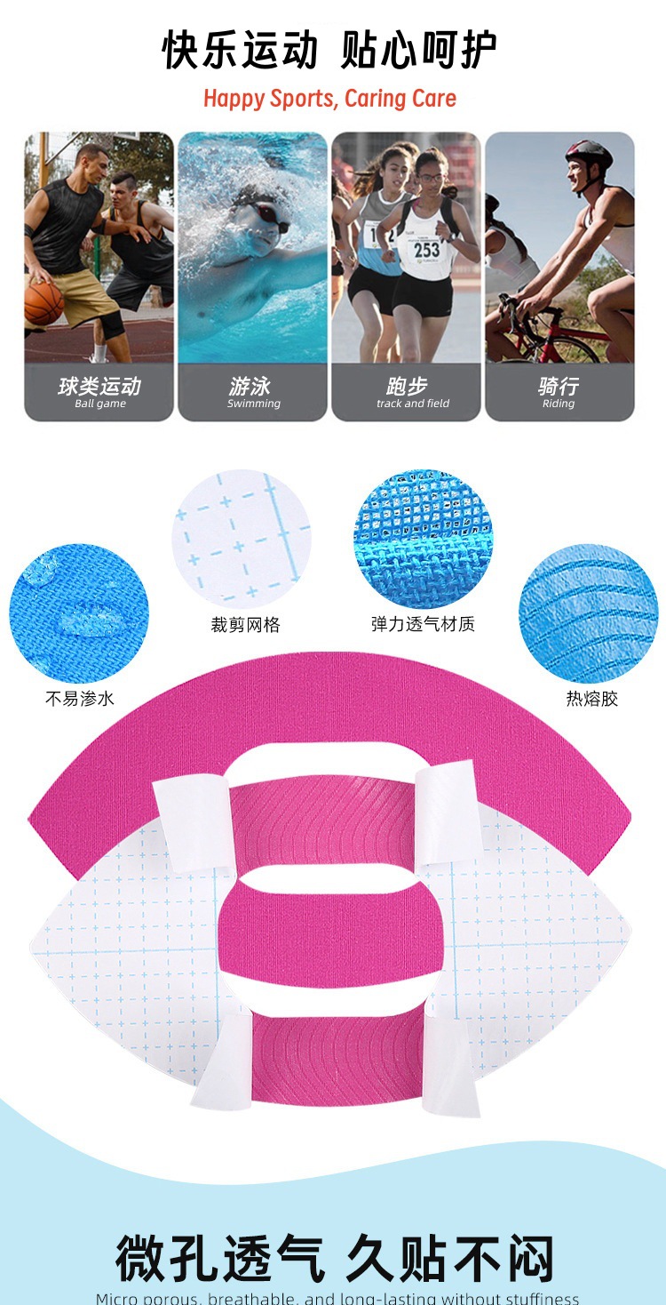 弹力护膝护手肘肌贴