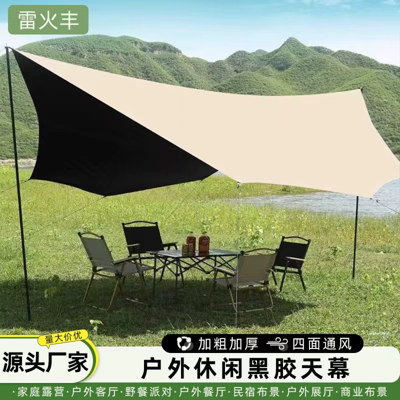 Vinyl Canopy Tent Large Thickened Outdoor Awning Rainproof and Windproof Outdoor Camping Equipment Picnic Tent