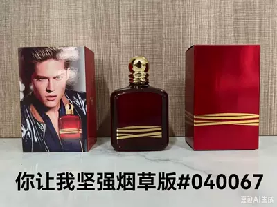 White CK Perfume: Car Perfume Aromatherapy - pp-strong-tobacco-edition100ml