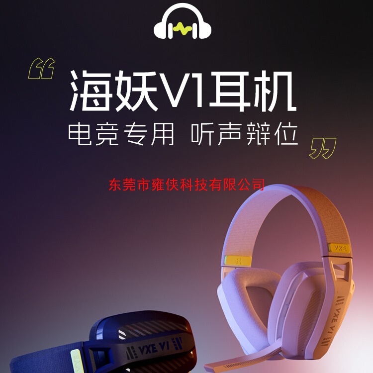 VGN海妖V1蓝牙2.4G三模轻量化头戴式带麦电脑电竞游戏耳机有线|undefined