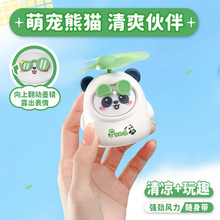 爆款萌趣公仔小风扇手持迷你便携式电扇 USB充电跨境创意礼品风扇