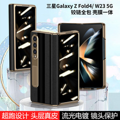 適用三星zfold4手機殼w23真皮摺疊zfold5超薄全包殼磁吸fold3電鍍