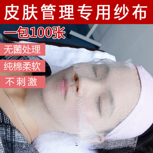 Sterile Beauty Gauze Face South Korea Seaweed Gauze Disposable Management Supplies Soft Film Mask Special for Beauty Salon