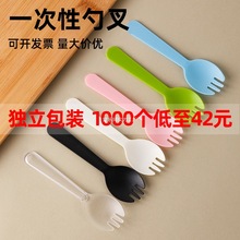 一次性叉子叉勺水果叉子独立包装塑料甜品冰淇淋勺叉蛋糕长柄勺叉