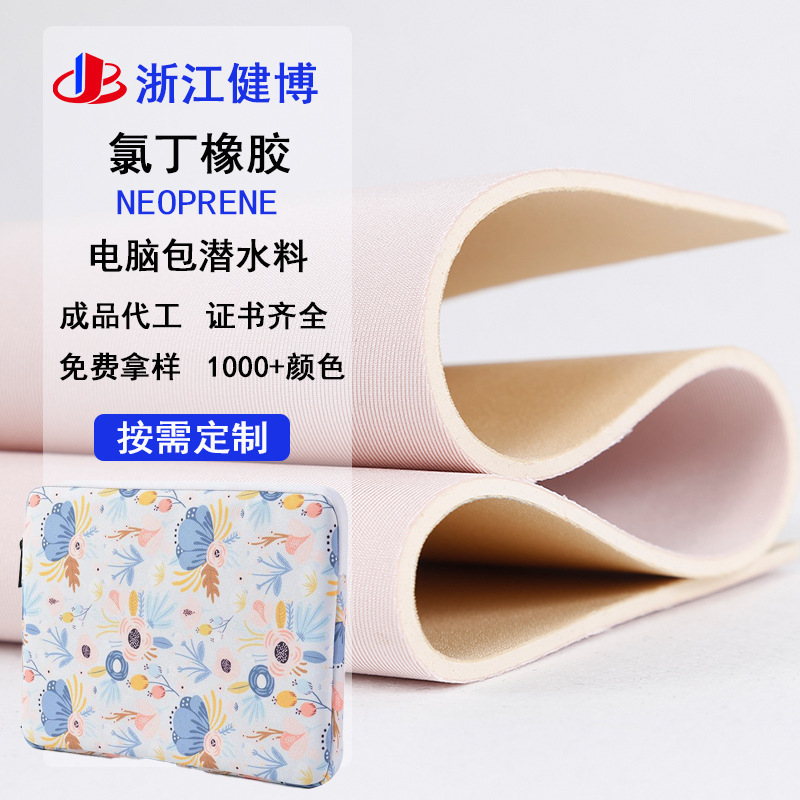 Customized iPad Cosmetics Bag Protective Cover Diving Fabric Bag Laptop Liner Bag Neoprene Fabric