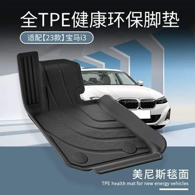 Floor Mats Stain-Resistant, Waterproof and – Modelə uyğun ayaqaltı
