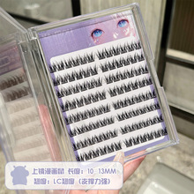 漫画嫁接假睫毛初学者懒人自然单簇